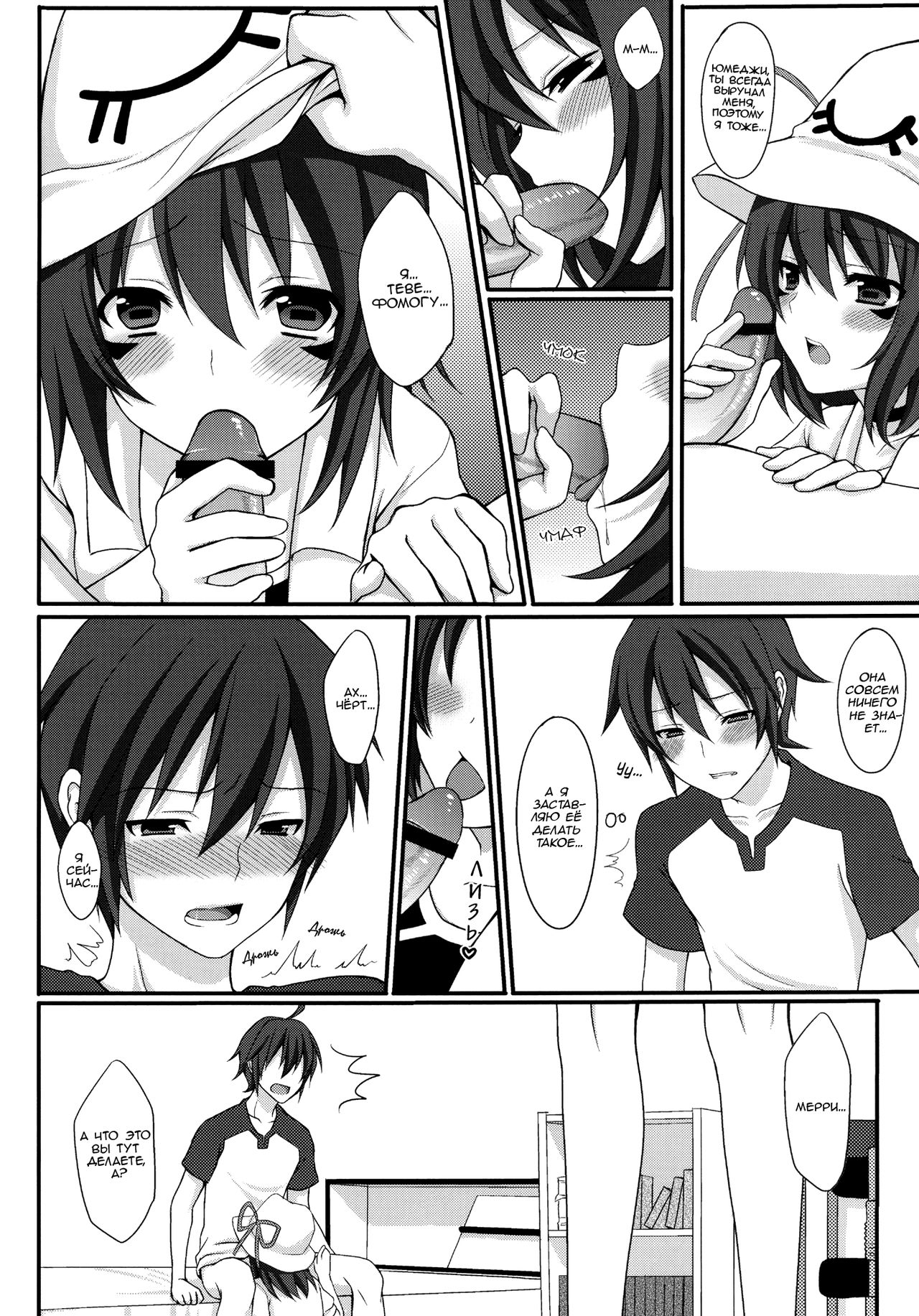 Shiteageru page 7 full