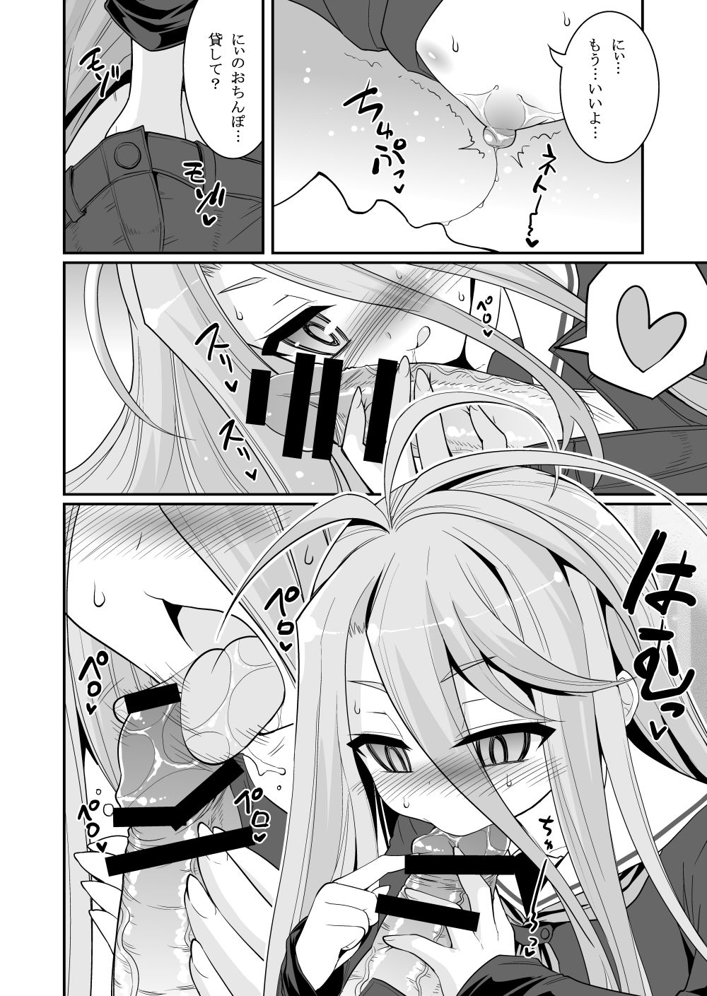 Shiro-chan ga Nekomi o osoi ni kuru sou desu page 10 full