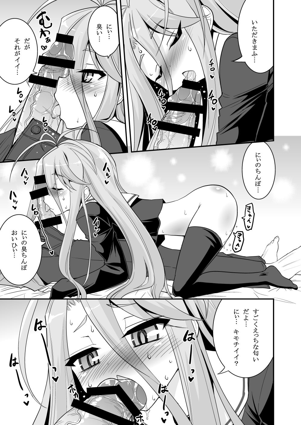 Shiro-chan ga Nekomi o osoi ni kuru sou desu page 11 full