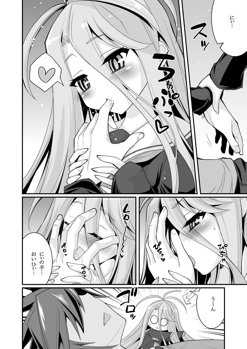 Shiro-chan ga Nekomi o osoi ni kuru sou desu page 4 full