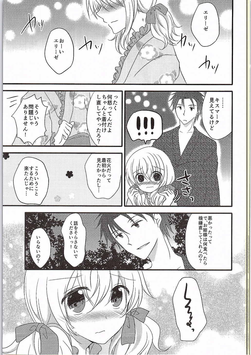 Sora ni Hanabi page 12 full