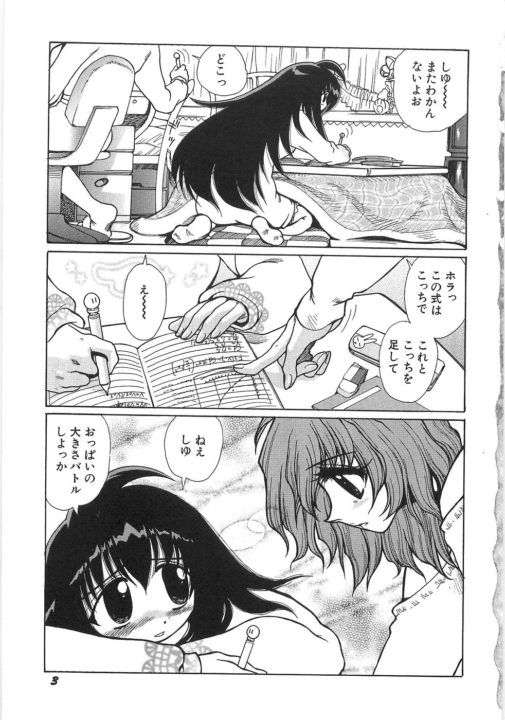 Mousou Tenshi Vision page 10 full