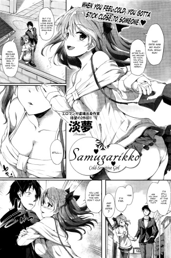 [Awayume] Samugarikko | Cold-Sensitive Girl (COMIC HOTMiLK 2015-12) [English] [Team Koinaka] cover