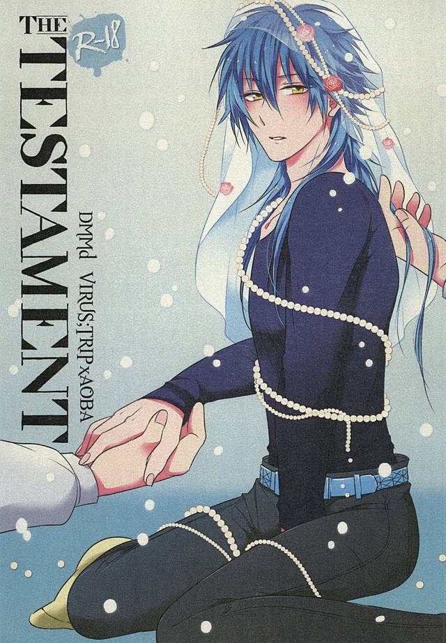 THE TESTAMENT page 1 full