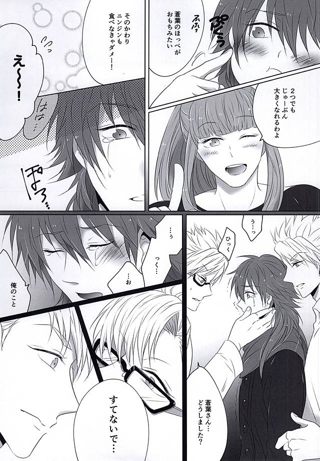 THE TESTAMENT page 10 full