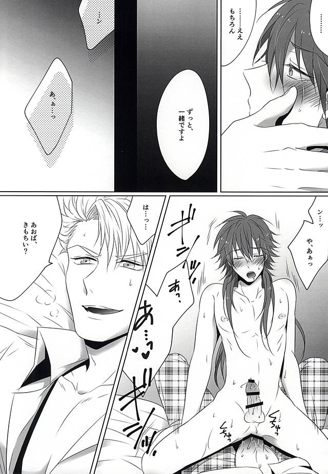 THE TESTAMENT page 11 full