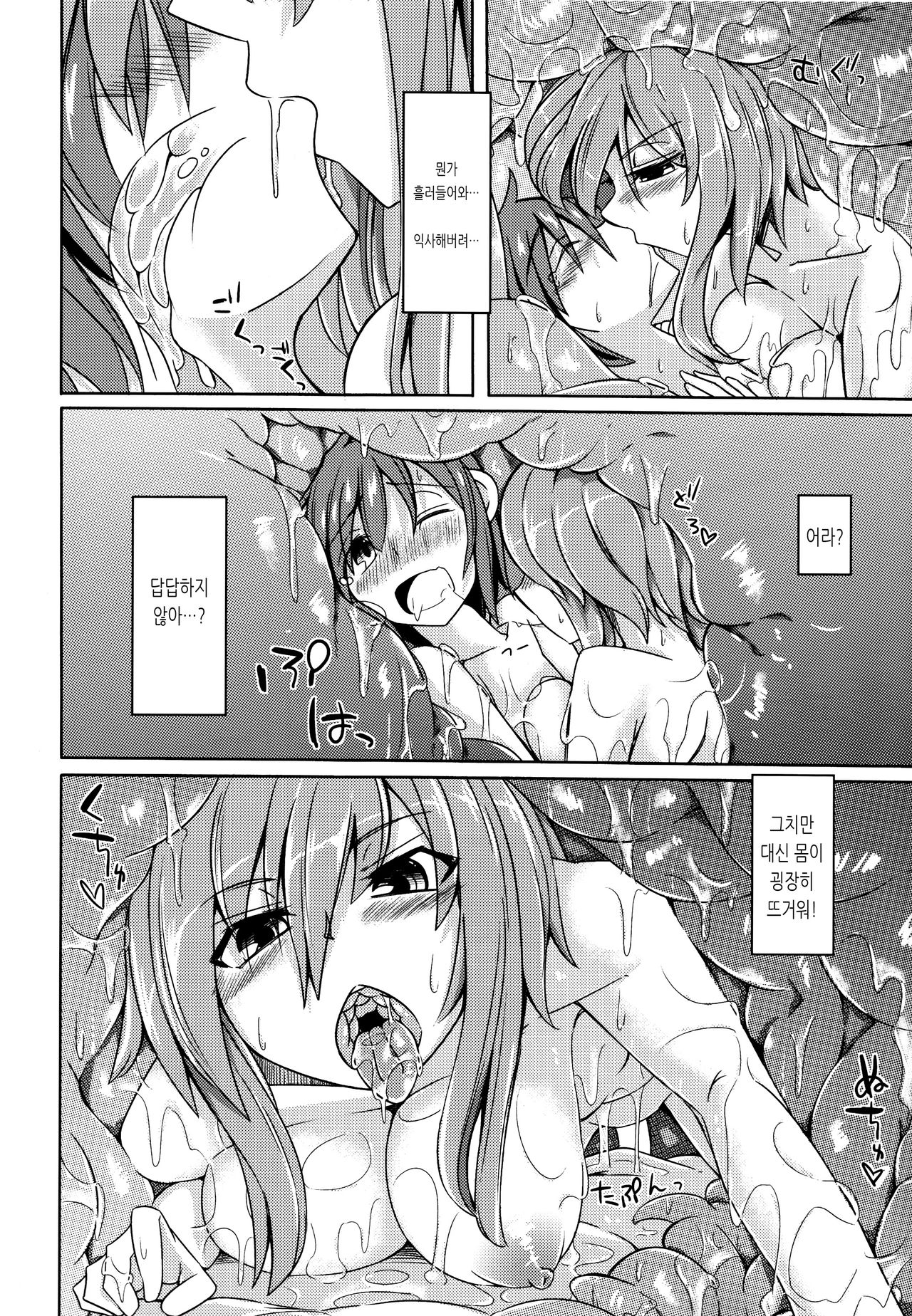 Watashi no Koibito o Shoukai Shimasu! 4 page 12 full