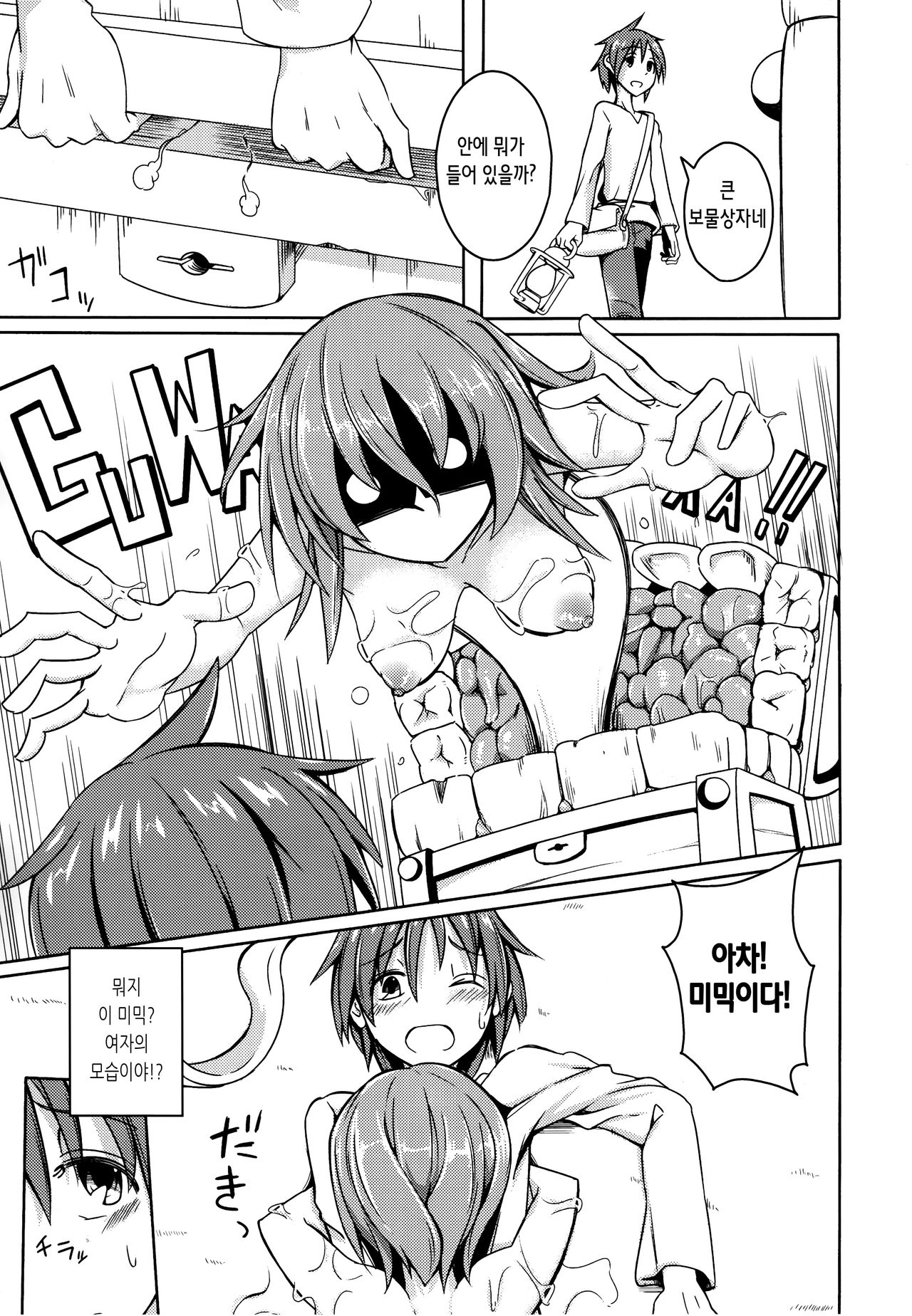 Watashi no Koibito o Shoukai Shimasu! 4 page 5 full