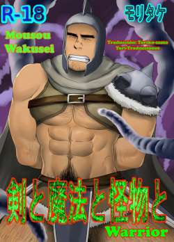 Ken to Mahou to Kaibutsu to  | Warrior