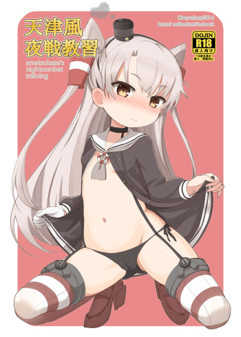 (C86) [OkayuShop (Okayu)] Amatsukaze Yasen Kyoushuu (Kantai Collection -KanColle-) cover