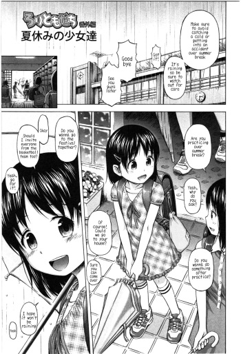 [Quzilax] Loli Tomodachi Bangaihen - Natsuyasumi no Shoujo-tachi | Loli Friends Extra - The Summer Break Girls (Loli to Bokurano.) [English] [NEET] cover