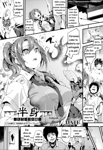 [DATE] Hanshin ~Mou Hitotsu no Tamashii~ (Residence ~Igan da Onegai de Shojo ni Kawaru~ Toranoana Tokuten Kakioroshi 4P Leaflet) [Spanish] {OdraCir} cover
