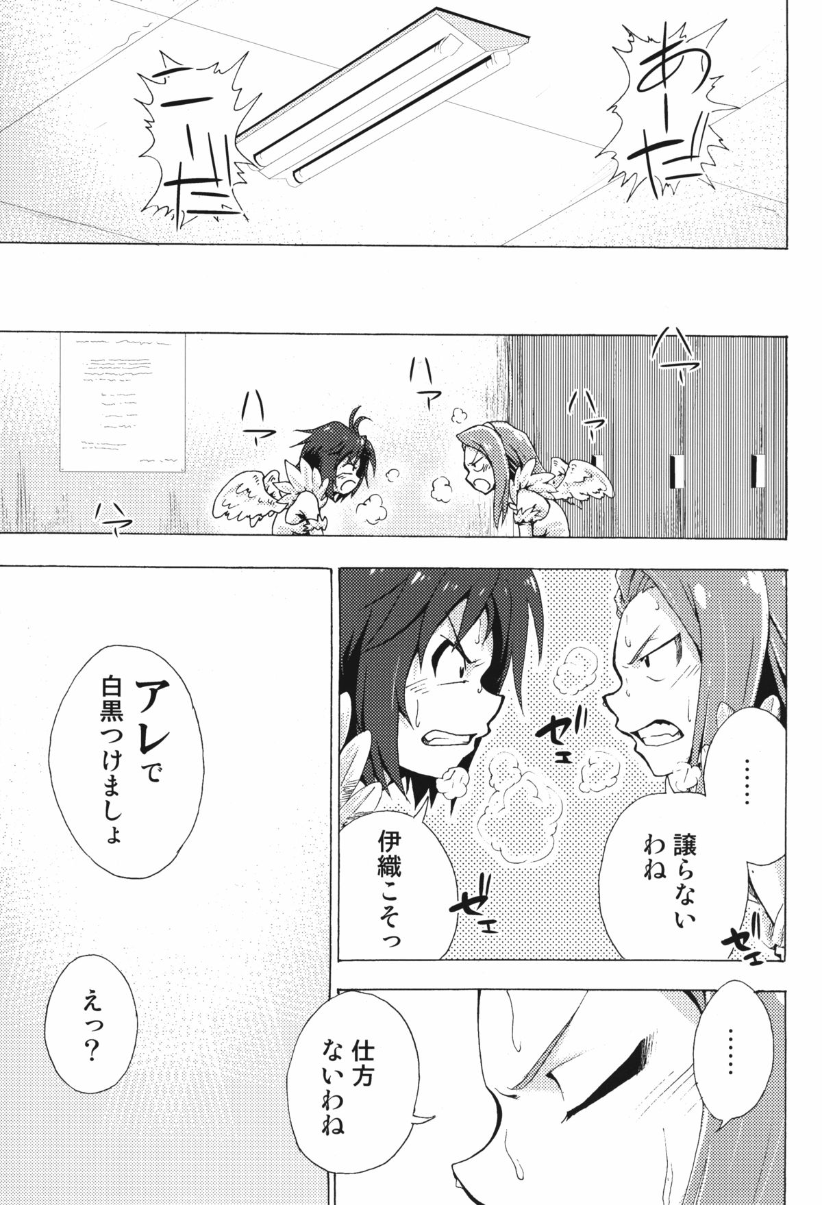 Shiritsu Kusuguri Gakuen Minase Iori to Kikuchi Makoto no Himitsu no Kusuguri Shoubu page 9 full