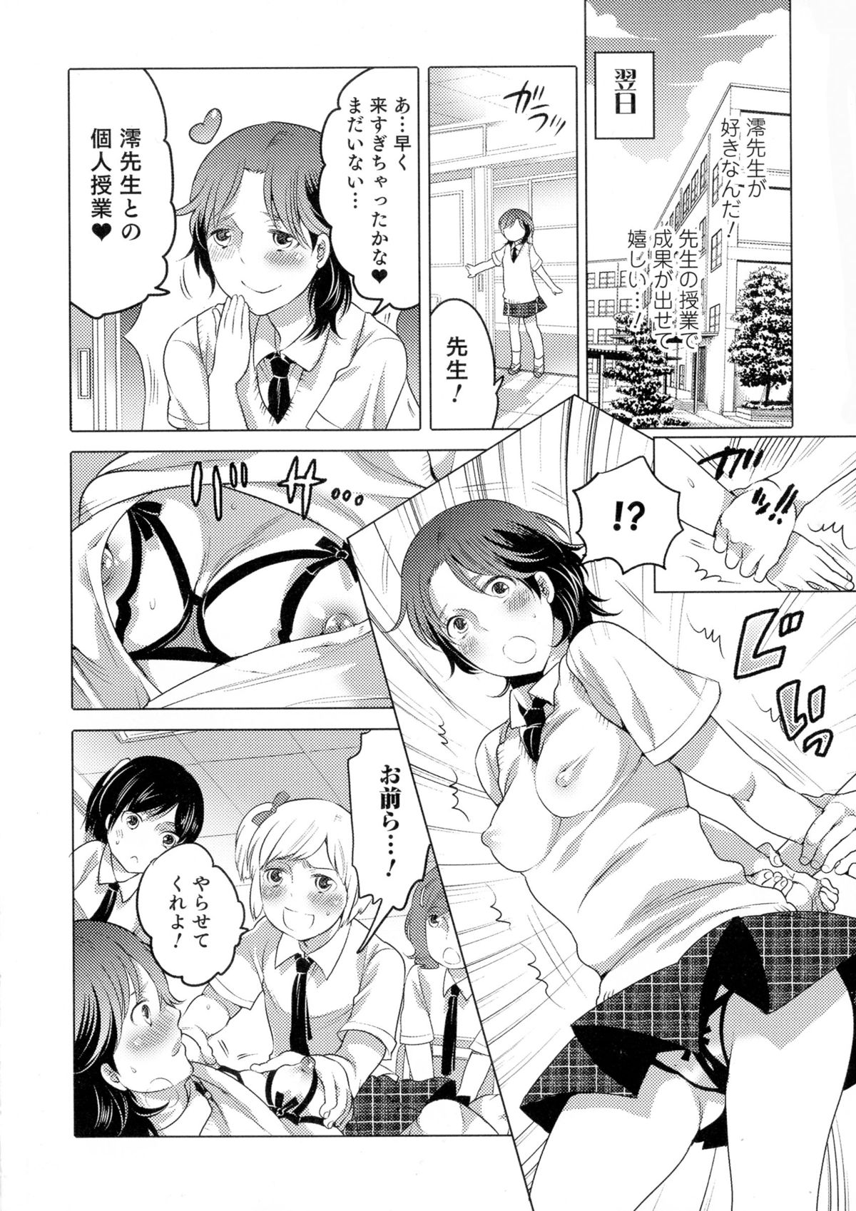 Nyotaika Senka♥ page 10 full