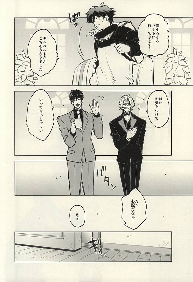 Please Stay Close to me. page 11 full