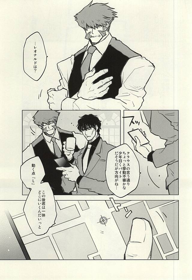 Please Stay Close to me. page 12 full