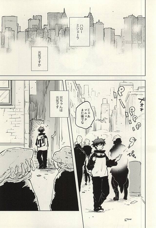 Please Stay Close to me. page 2 full