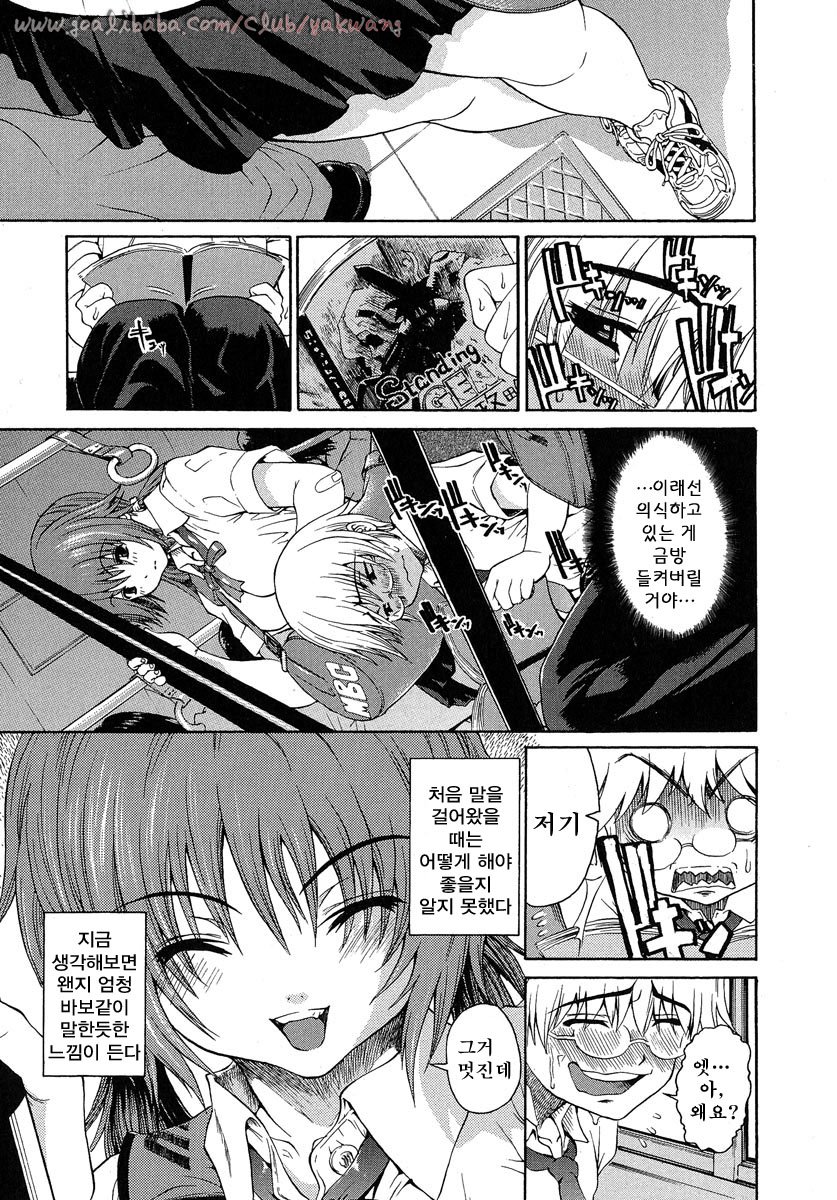Aneki... - My Sweet Elder Sister page 6 full