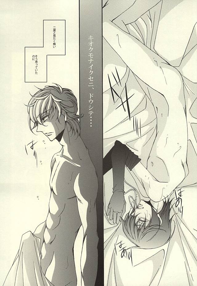 Zero Count page 12 full