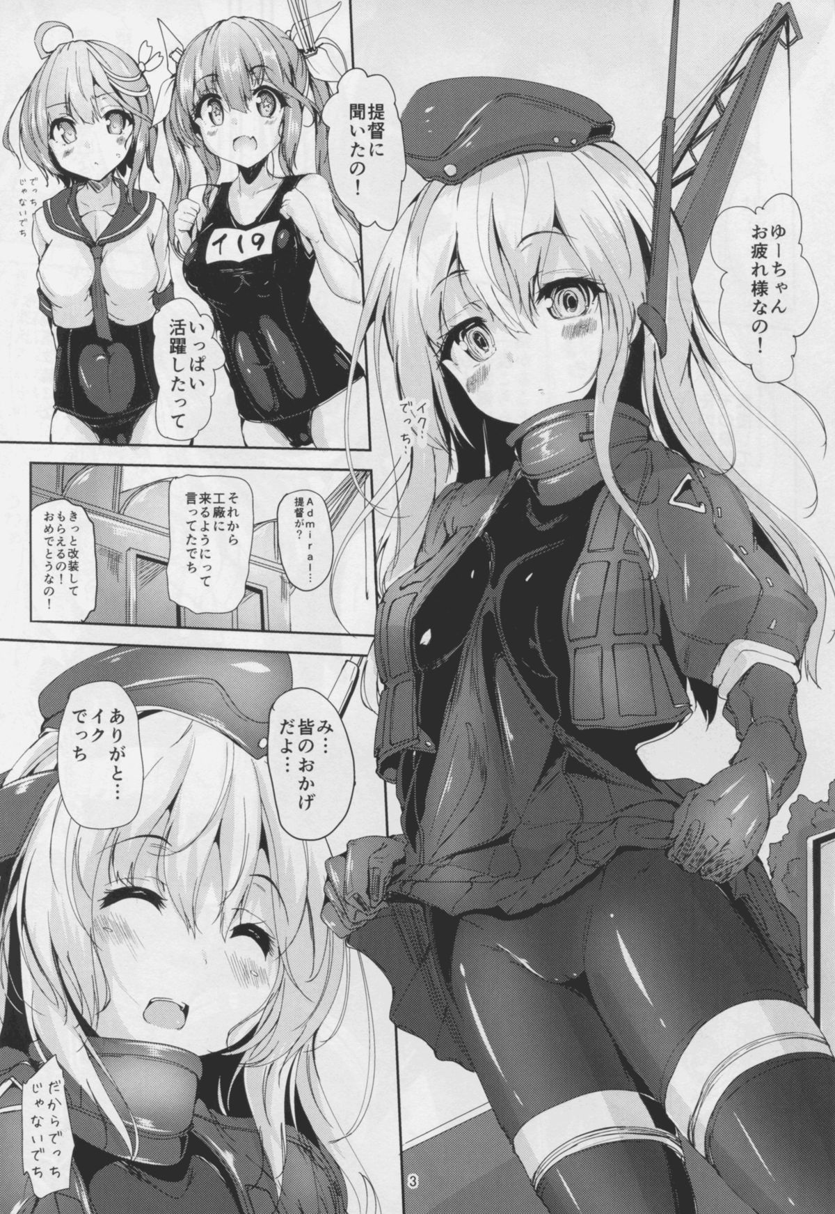 Daiji na Honban, Tanoshimi Desutte! page 3 full