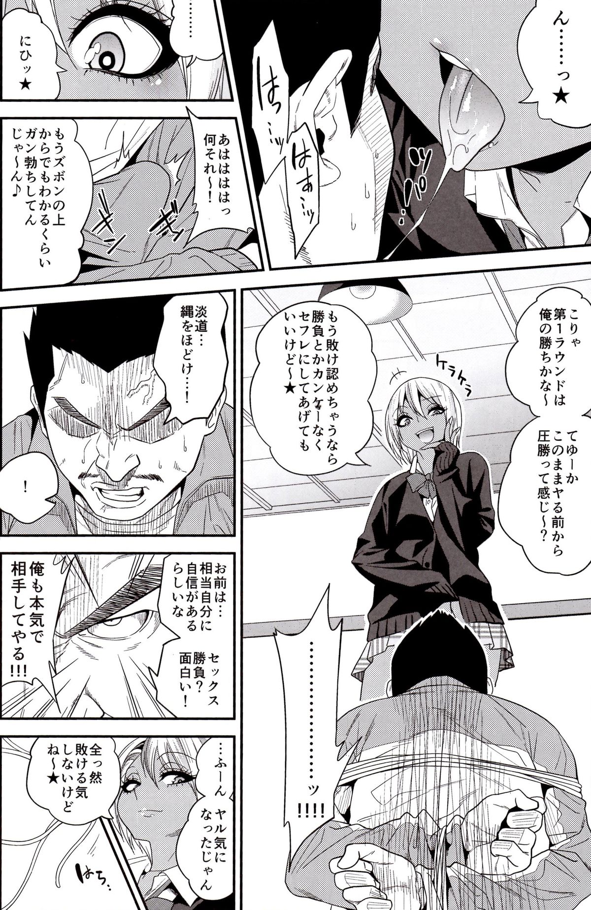 Gal Bitch sho-nen no INSEI page 11 full