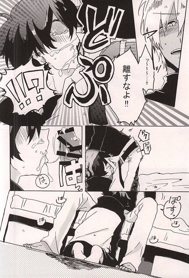 Itoshi no Cherry-kun page 11 full