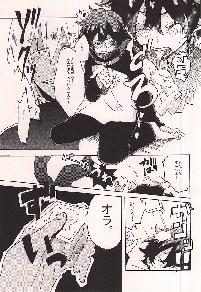 Itoshi no Cherry-kun page 12 full