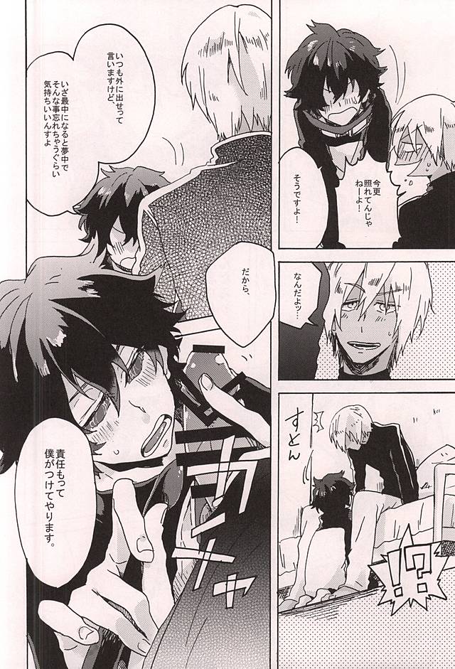 Itoshi no Cherry-kun page 9 full