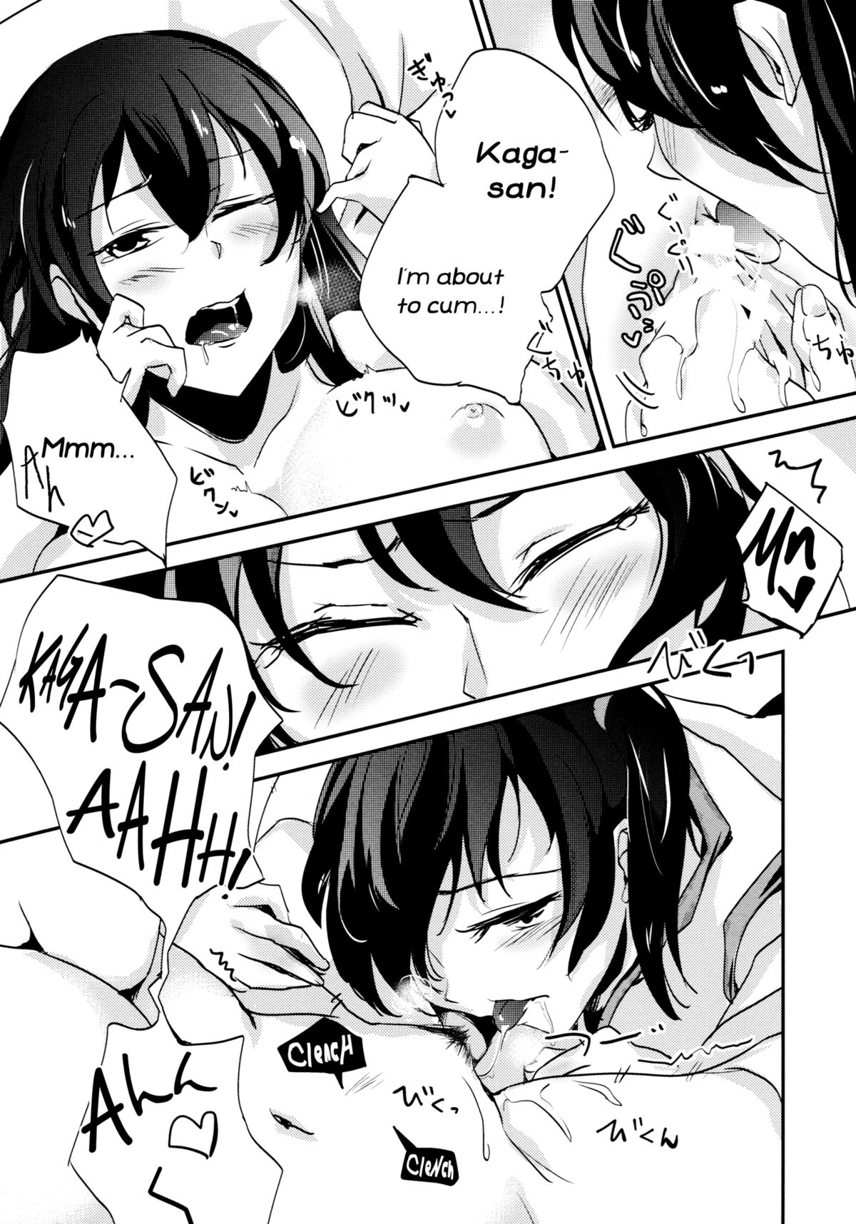 Umi no Kasane page 12 full