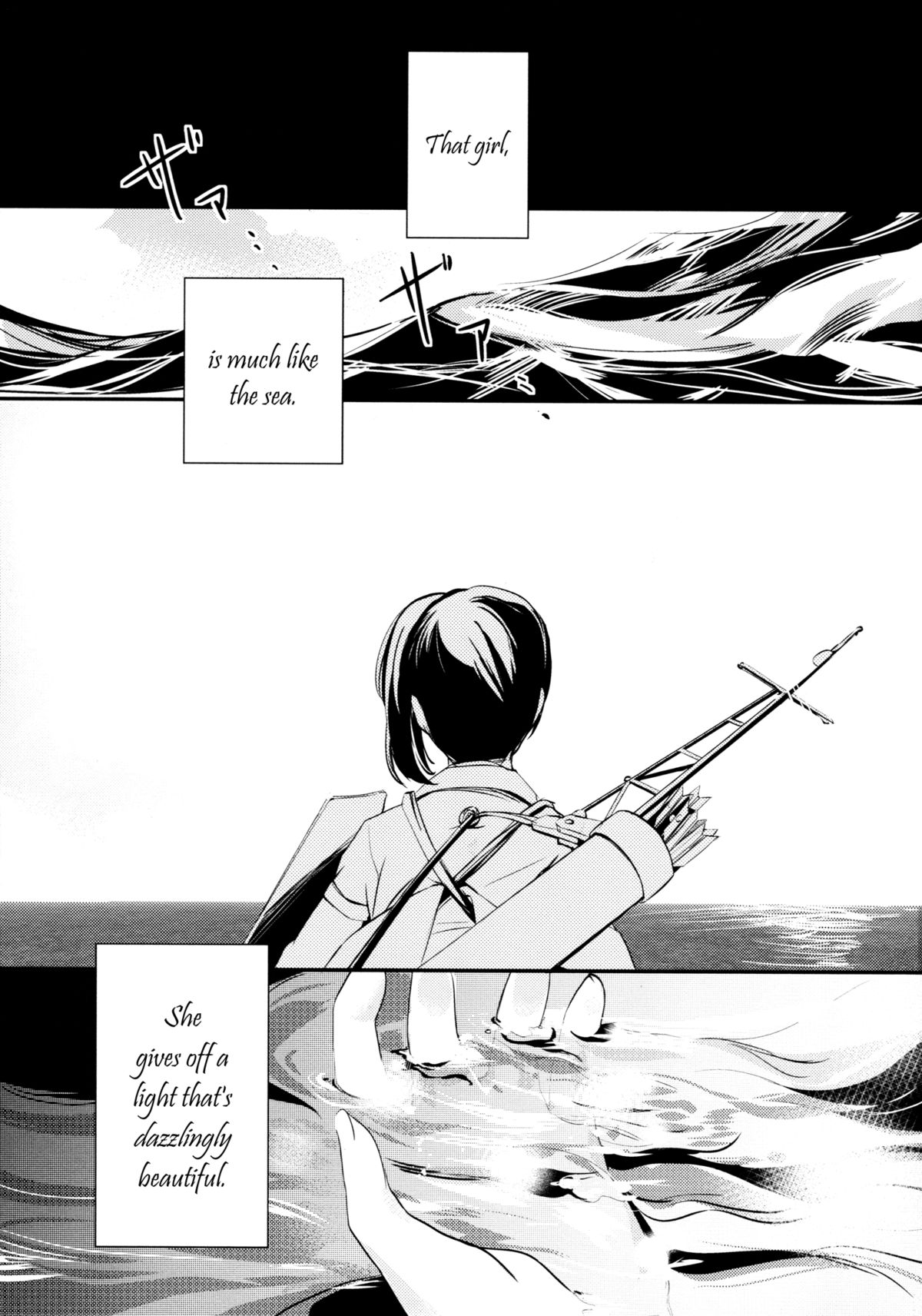 Umi no Kasane page 3 full
