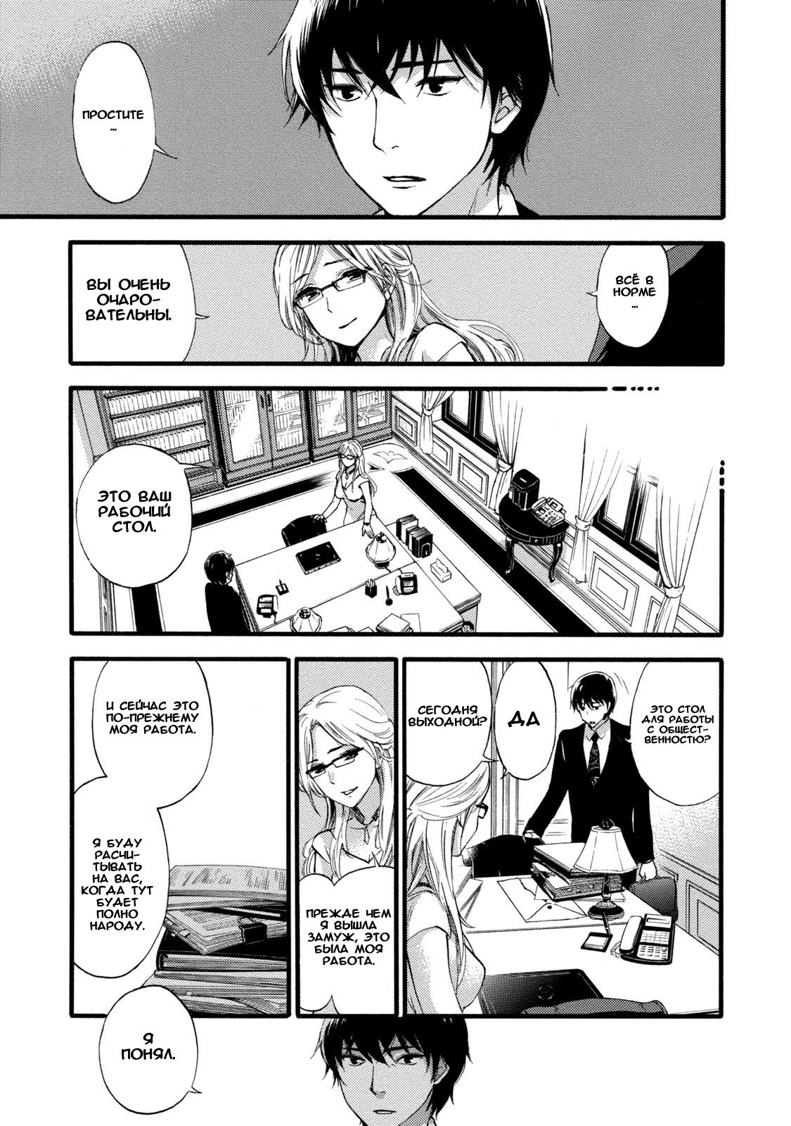 Hundred Game 1 Ch. 1-2 page 11 full