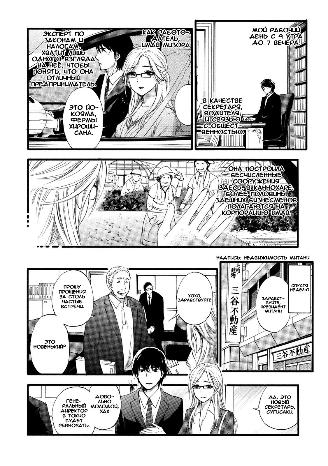 Hundred Game 1 Ch. 1-2 page 12 full