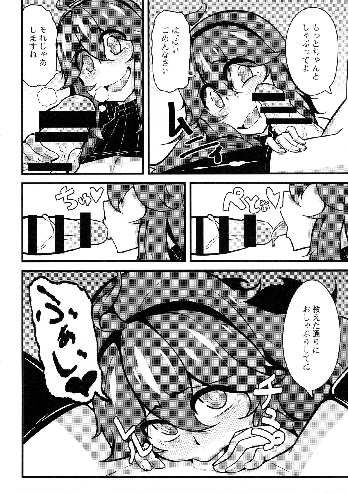 Tomodachi? Maniac 02 page 11 full