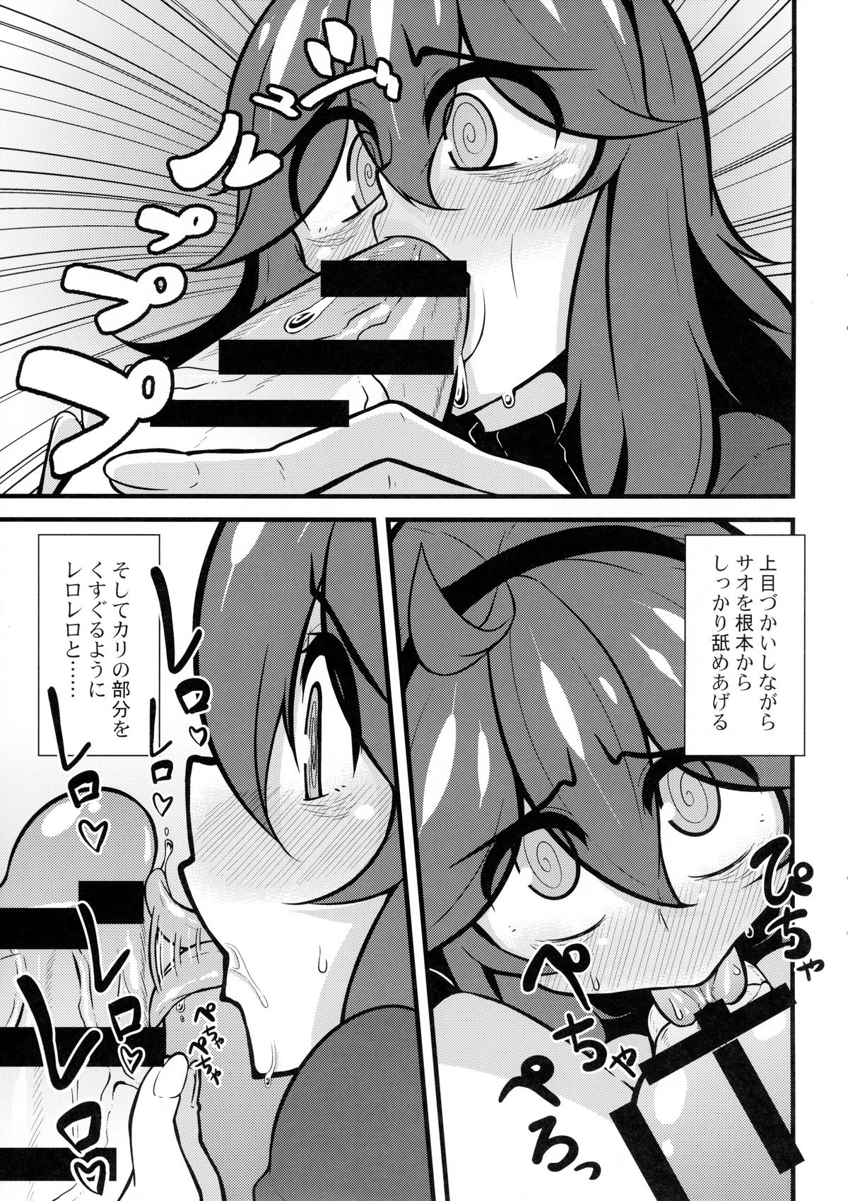 Tomodachi? Maniac 02 page 12 full