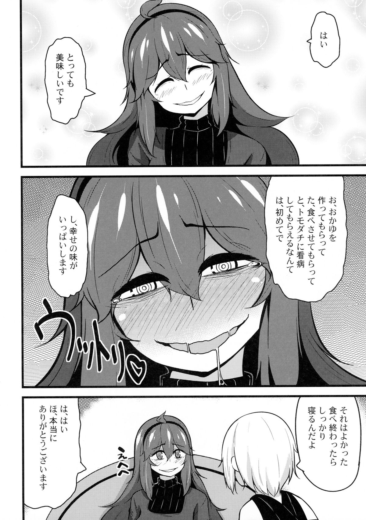 Tomodachi? Maniac 02 page 9 full