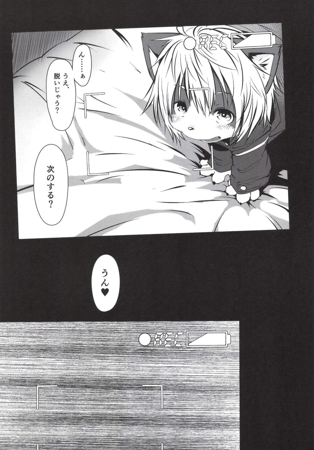 LIKE:LAIKA page 11 full