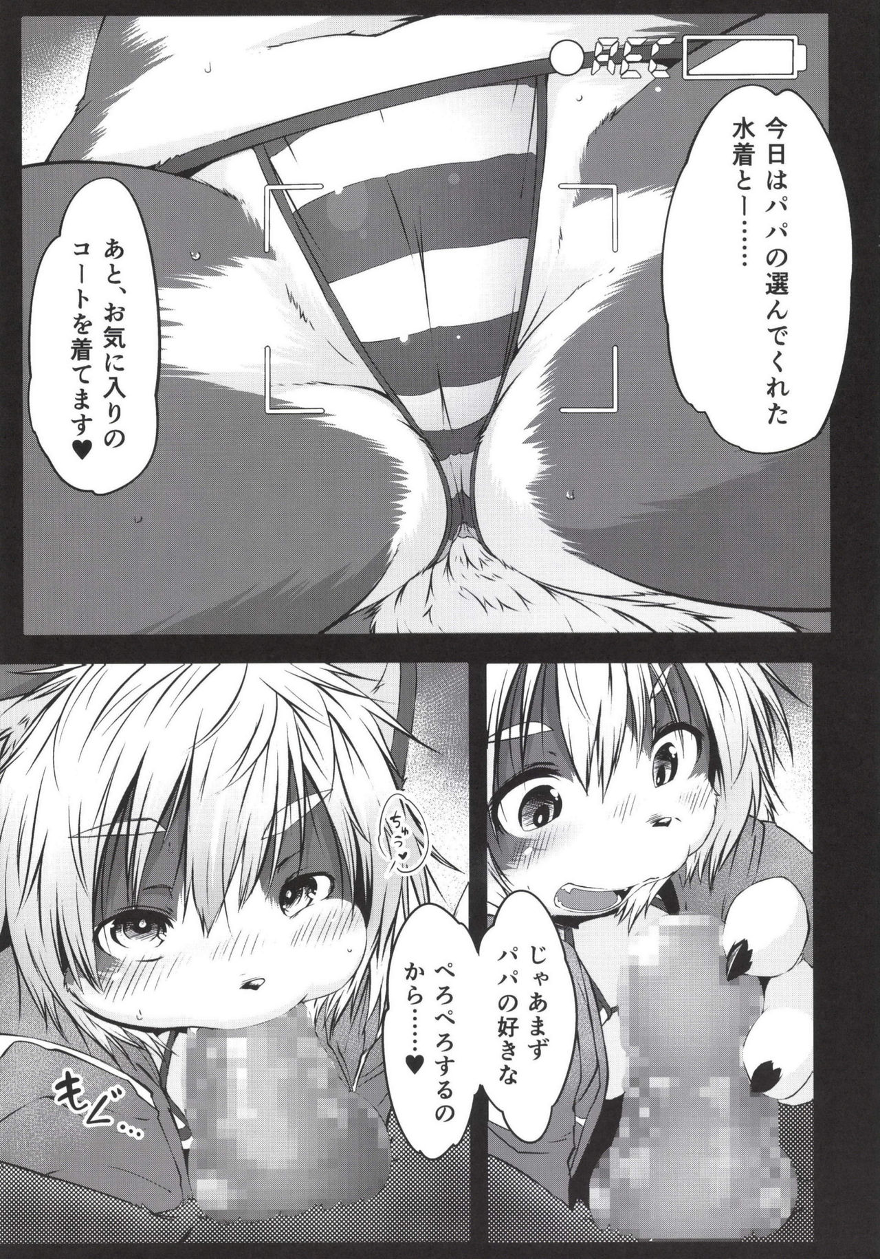 LIKE:LAIKA page 7 full