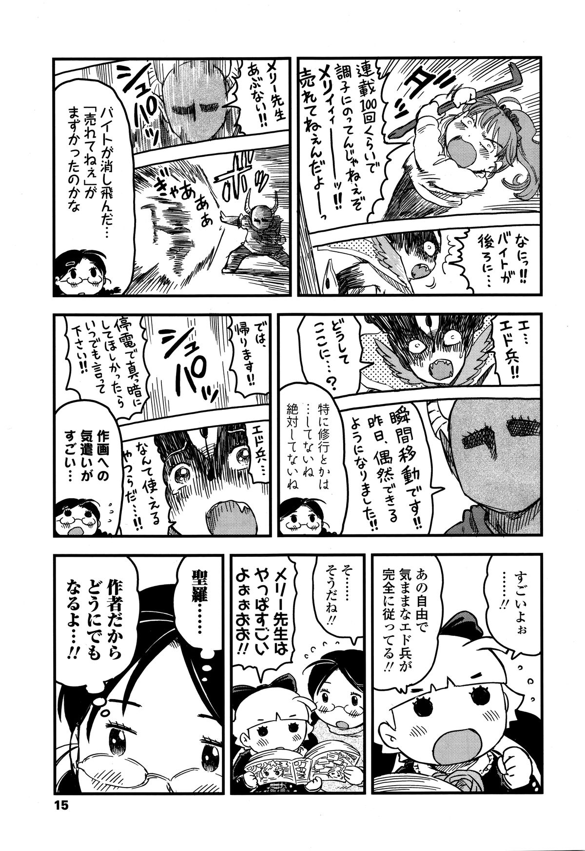 COMIC LO 2016-01 page 11 full