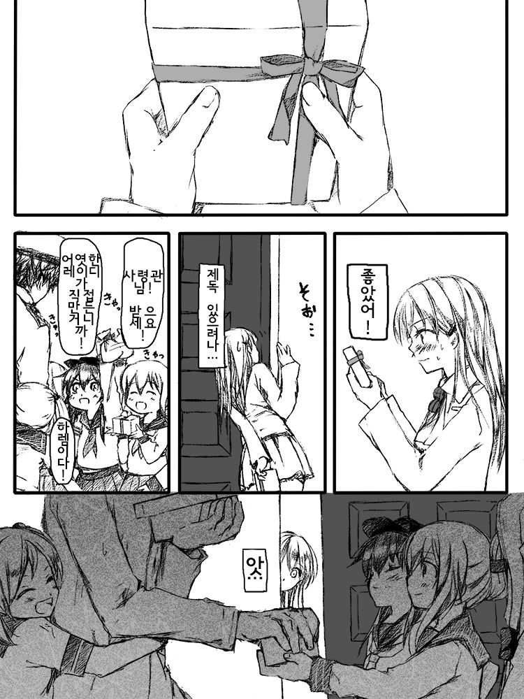 Suzuyan Goto naki kana page 11 full