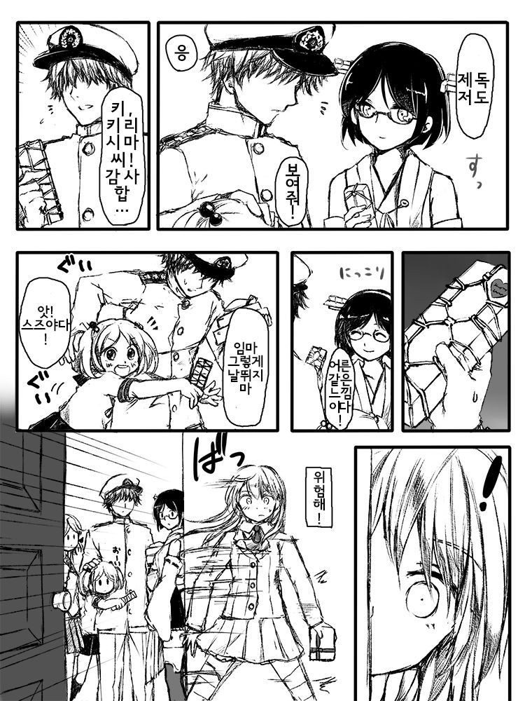 Suzuyan Goto naki kana page 12 full