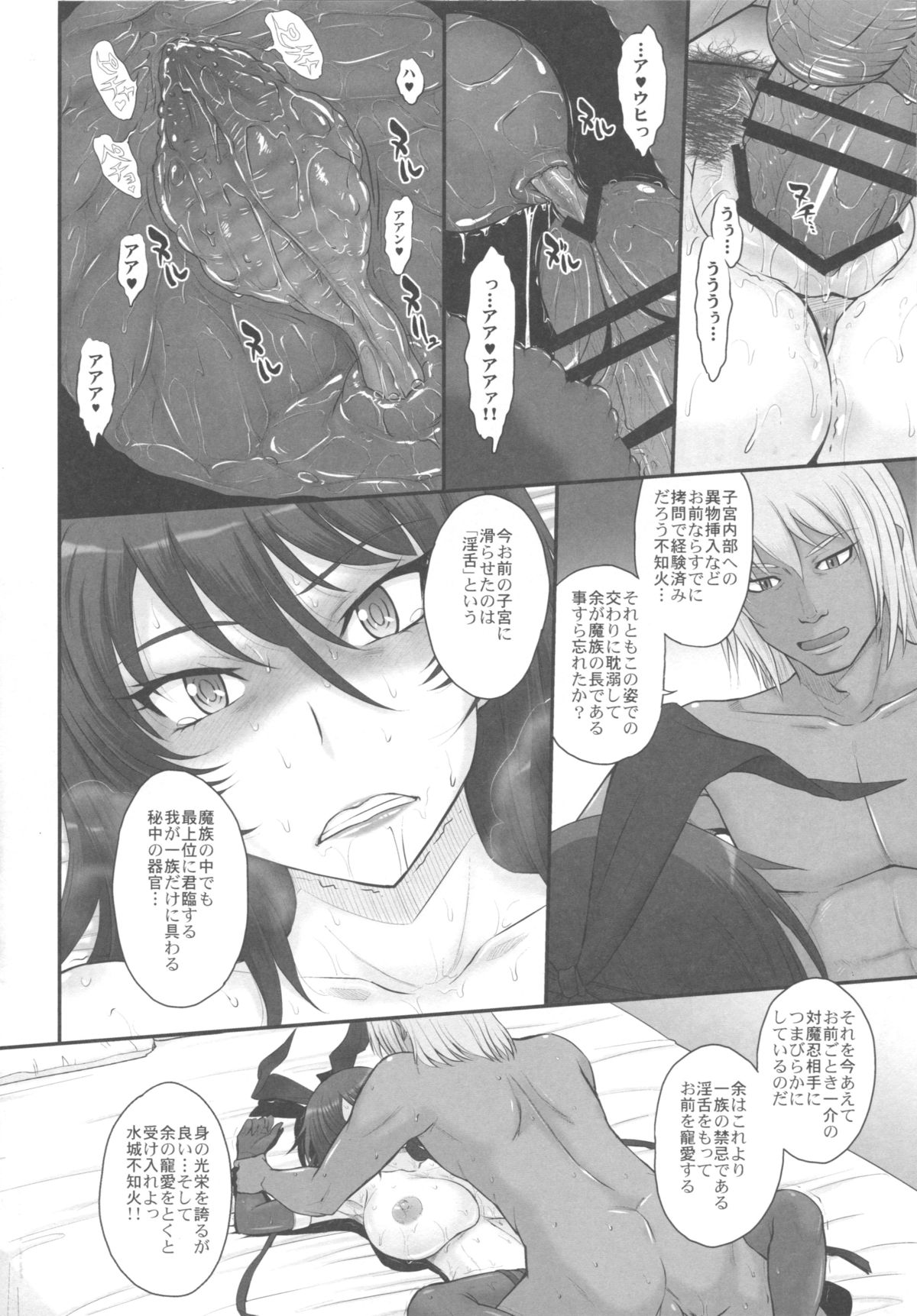 Taimanin Sainikutsubo Jigoku page 11 full