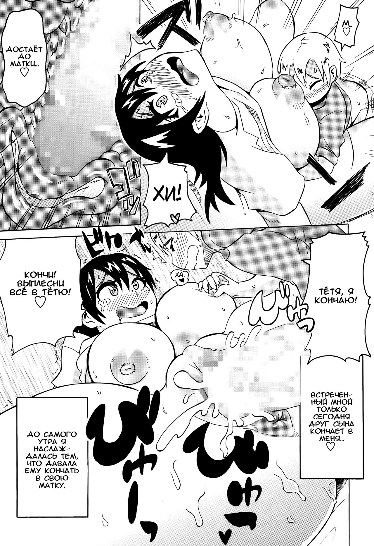 Yokkyuufu Maman page 7 full