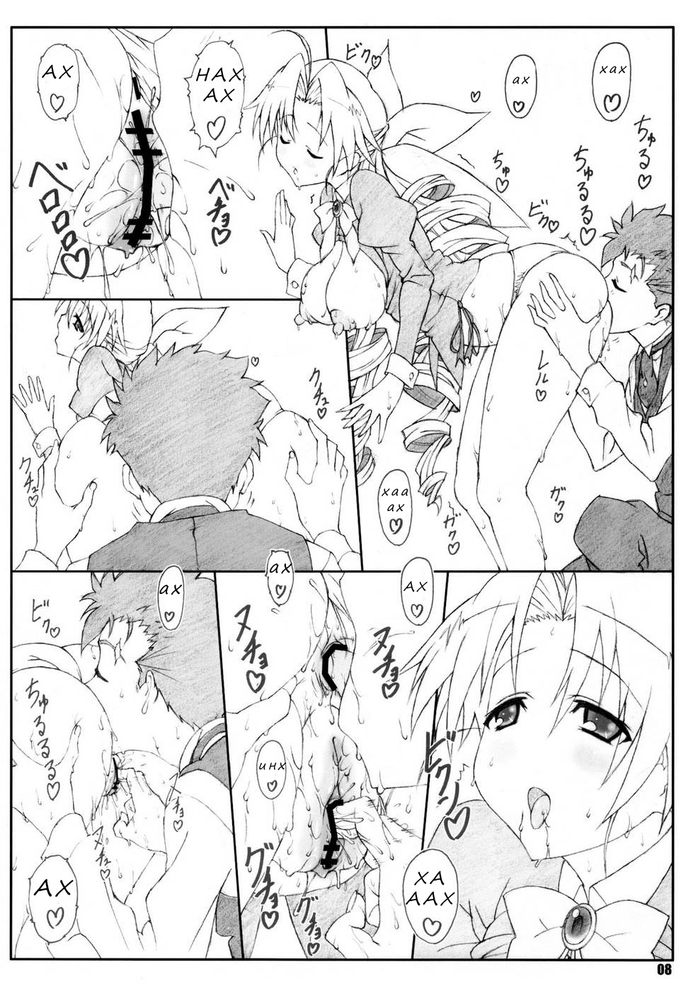 Shukujo Zukan I page 7 full