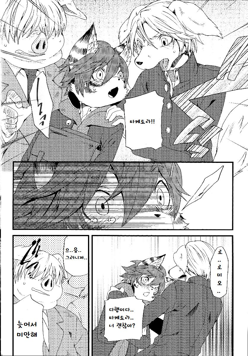 Train Train 3 page 11 full