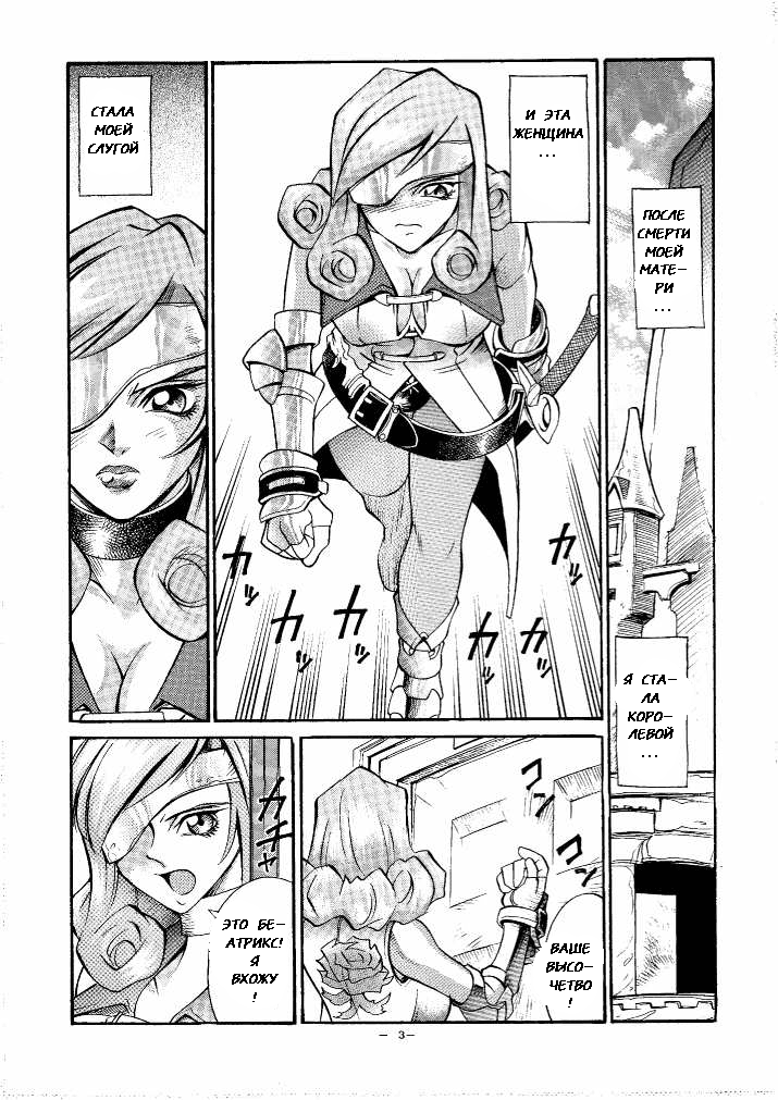 Red Bea. page 2 full