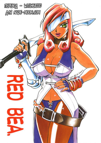 (C58) [C.R.C (Don Shigeru)] Red Bea. (Final Fantasy IX) [Russian] [Witcher000] cover