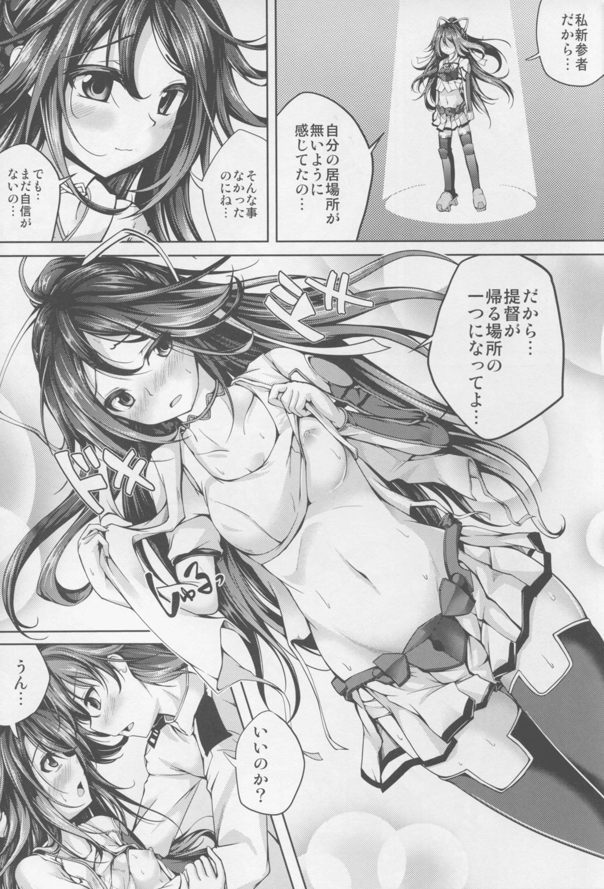 Koiiro Moyou 13 page 11 full
