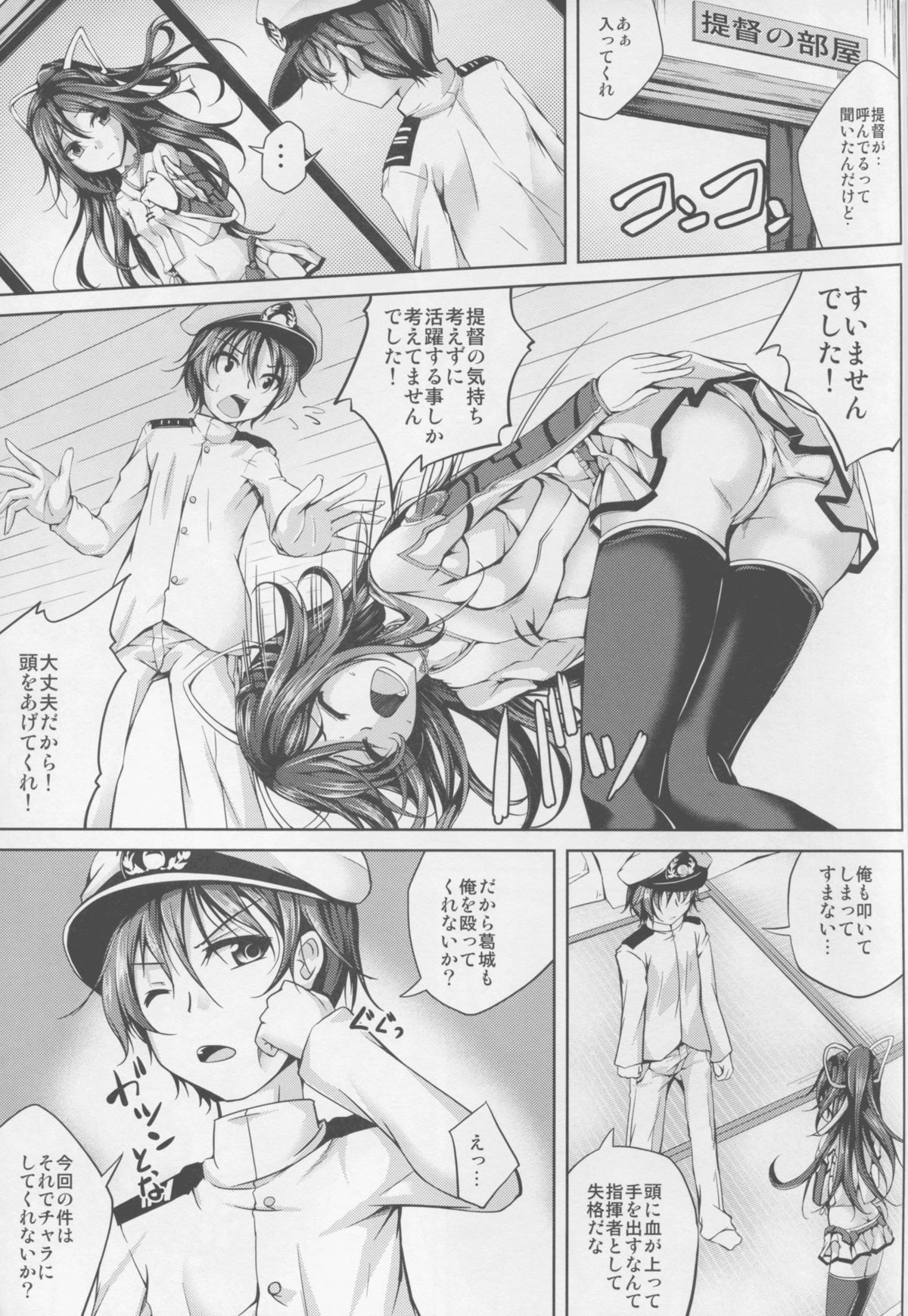 Koiiro Moyou 13 page 9 full