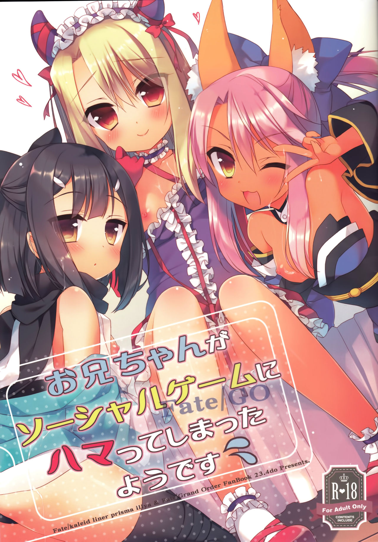 Onii-chan ga Social Game ni Hamatteshimatta you desu page 2 full