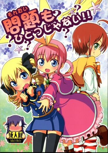 (C79) [WICKED HEART (ZooTAN)] Mondai mo Hitotsu janai!! (Tantei Opera Milky Holmes) cover